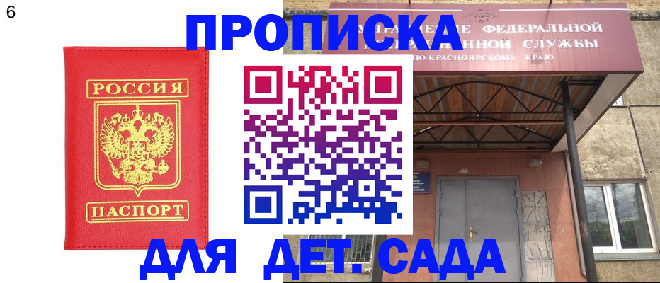 прописка паспорт в Долгопрудном