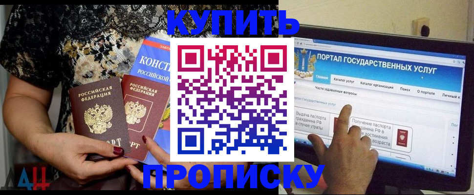 временная регистрация законно в Долгопрудном