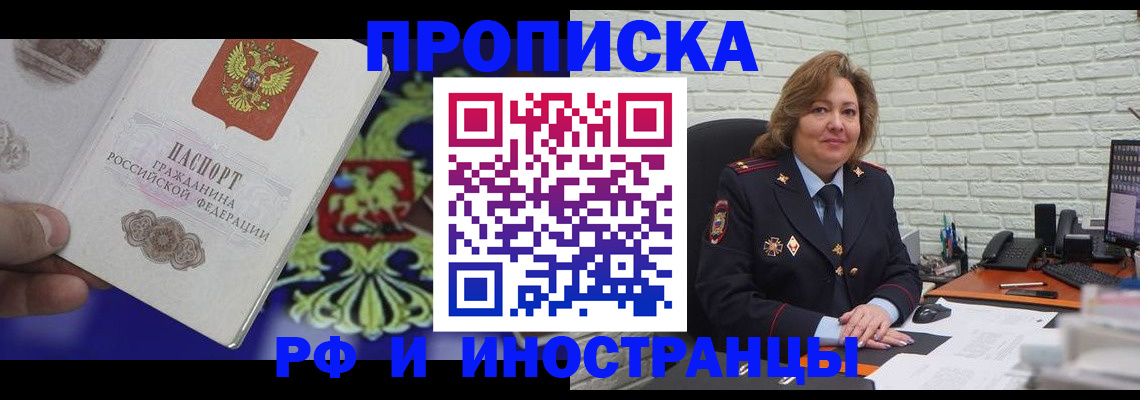 регистрация в Долгопрудном