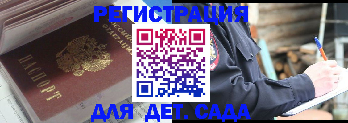 прописка гарантия в Долгопрудном