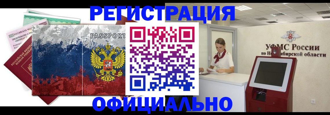 прописка для кредита в Долгопрудном