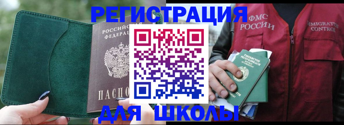 временная регистрация для всех в Долгопрудном